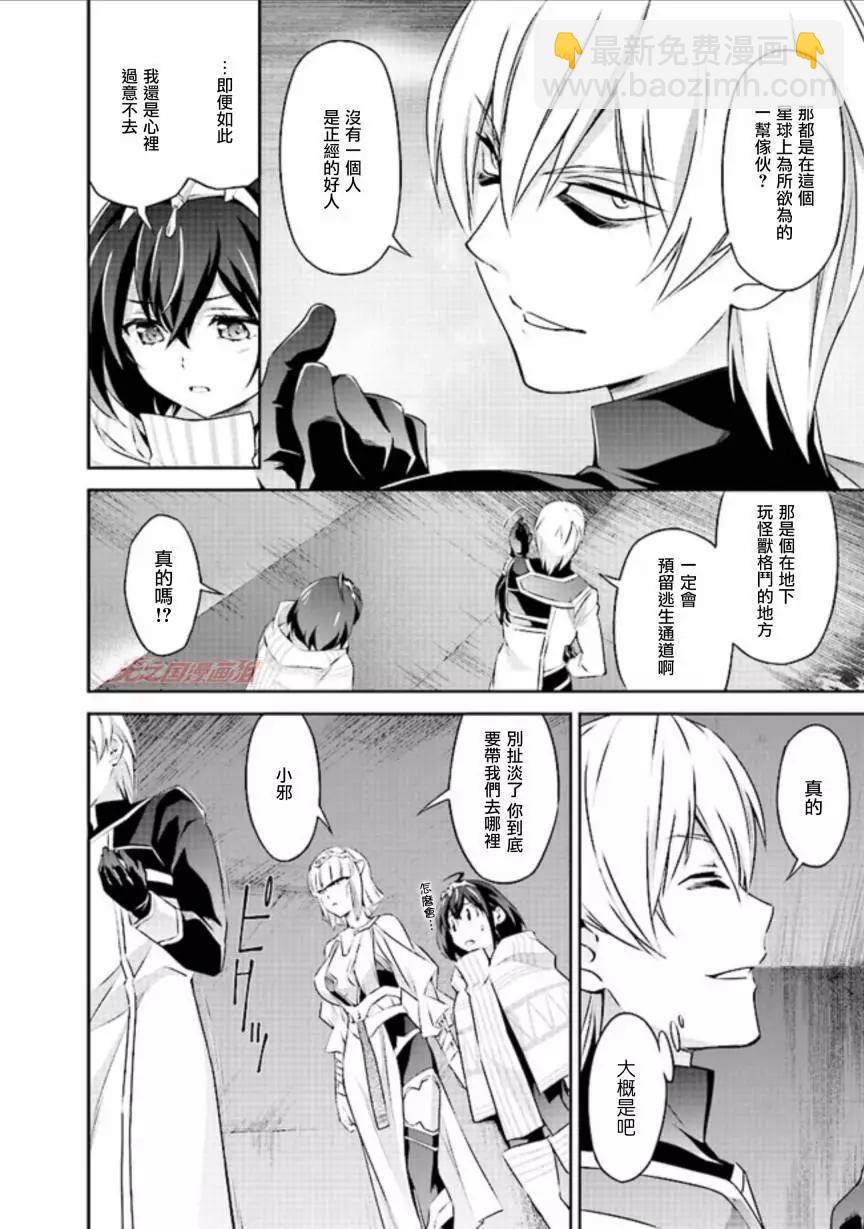 DARKNESS HEELS~Lili~ - 第03話 - 5