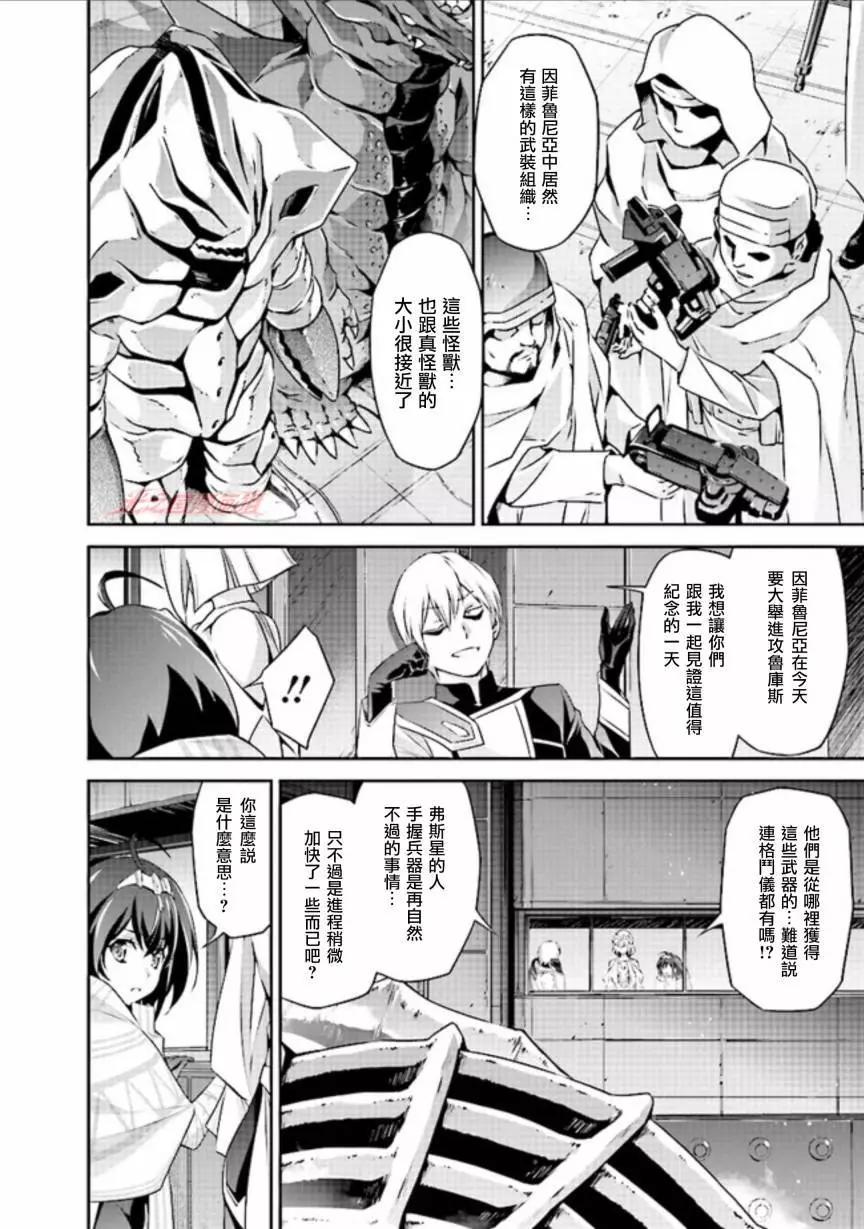 DARKNESS HEELS~Lili~ - 第03話 - 2