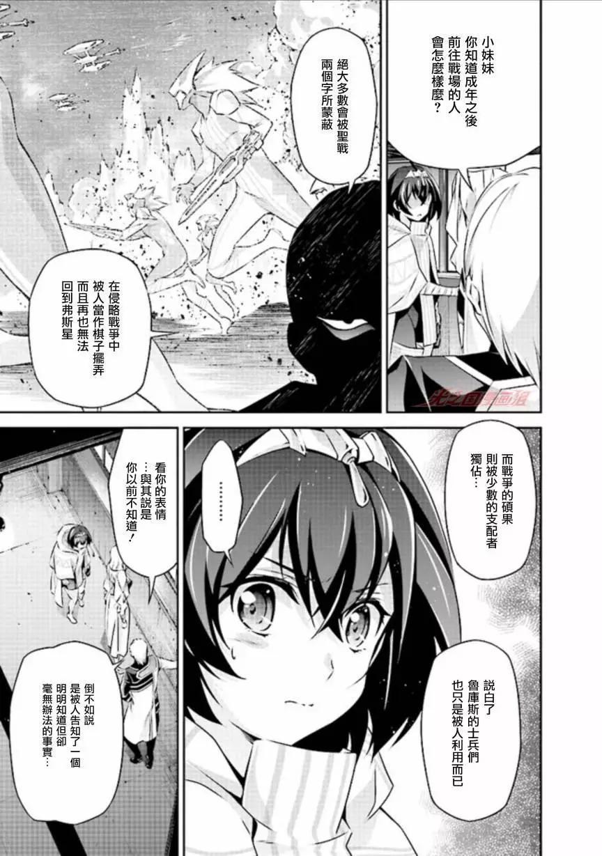 DARKNESS HEELS~Lili~ - 第03話 - 3