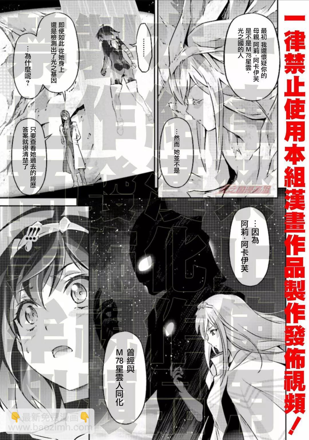 DARKNESS HEELS~Lili~ - 第04話 - 5
