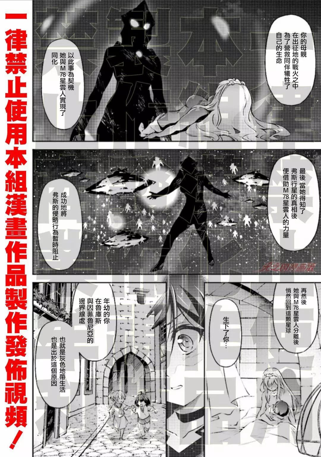 DARKNESS HEELS~Lili~ - 第04話 - 1