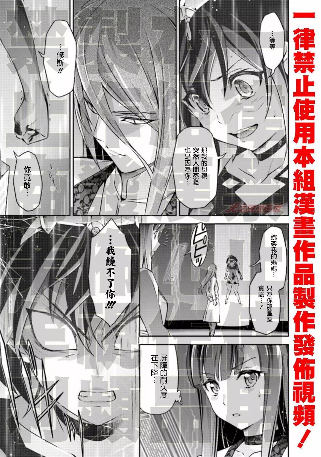 DARKNESS HEELS~Lili~ - 第04話 - 2