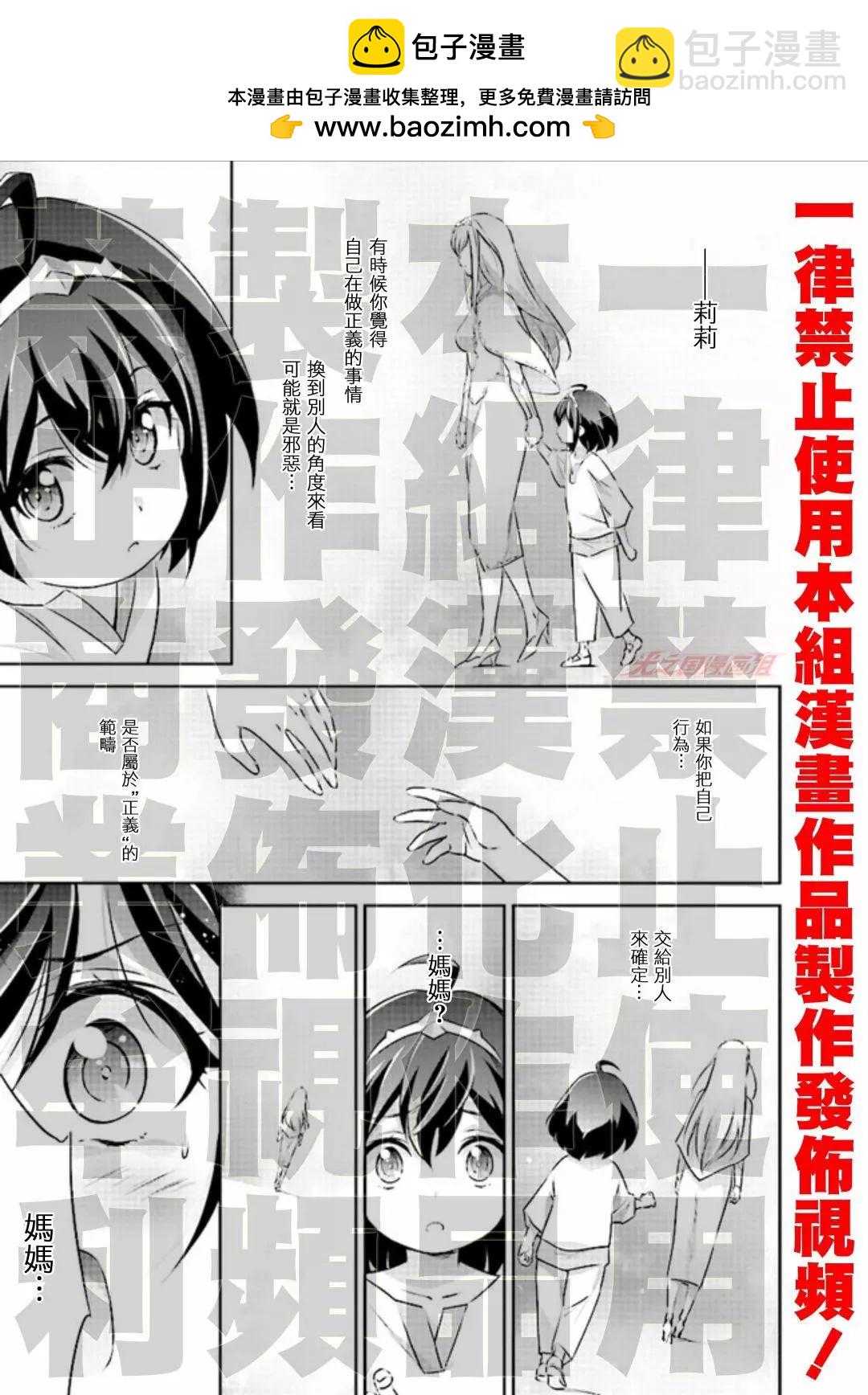 DARKNESS HEELS~Lili~ - 第04話 - 2