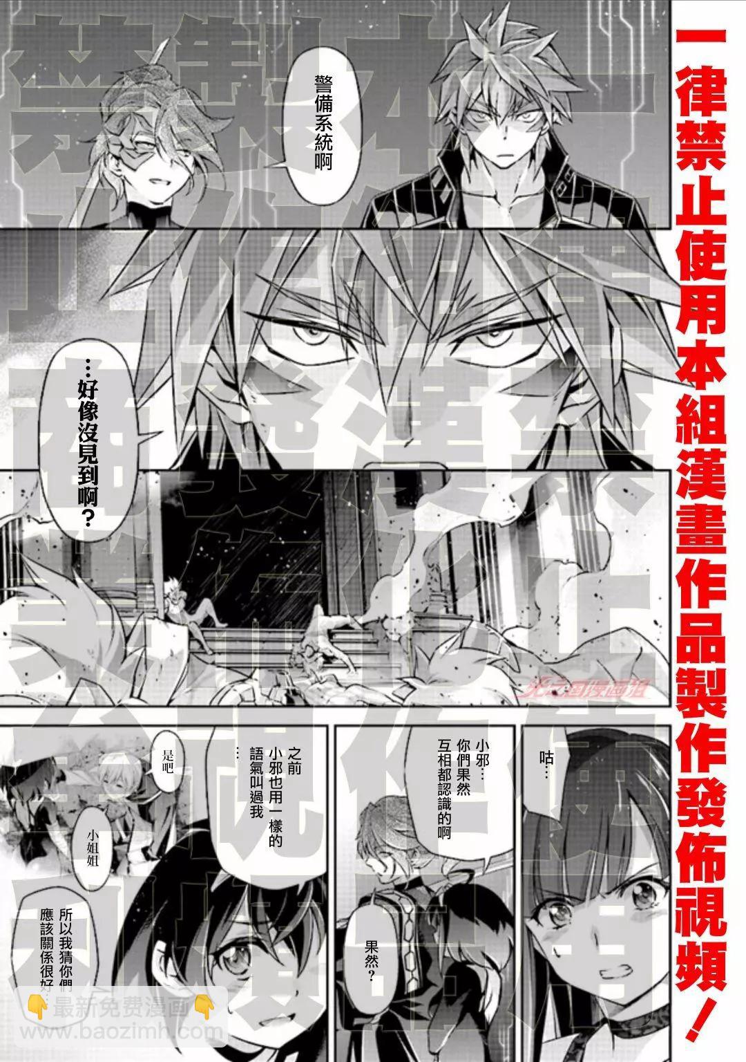DARKNESS HEELS~Lili~ - 第04話 - 6