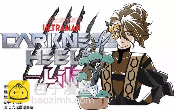 DARKNESS HEELS~Lili~ - 第04話 - 3