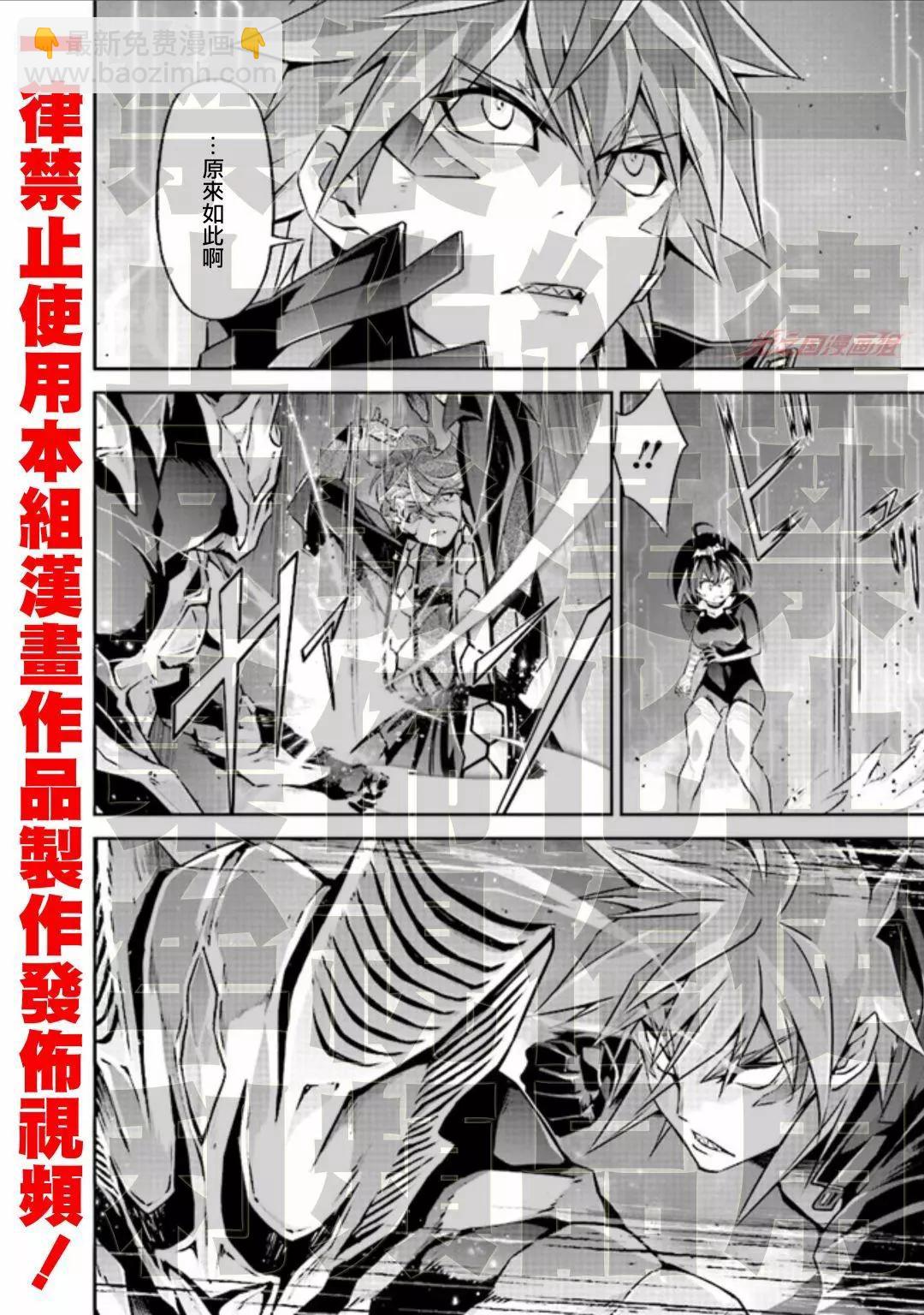 DARKNESS HEELS~Lili~ - 第04話 - 5