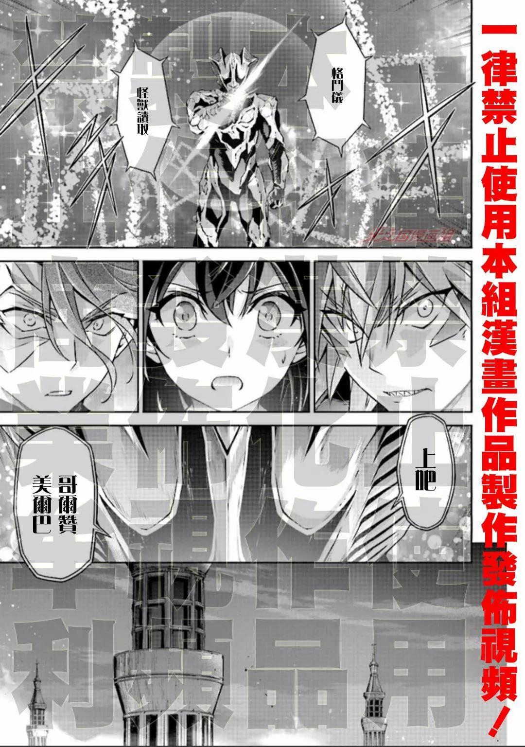 DARKNESS HEELS~Lili~ - 第04話 - 1