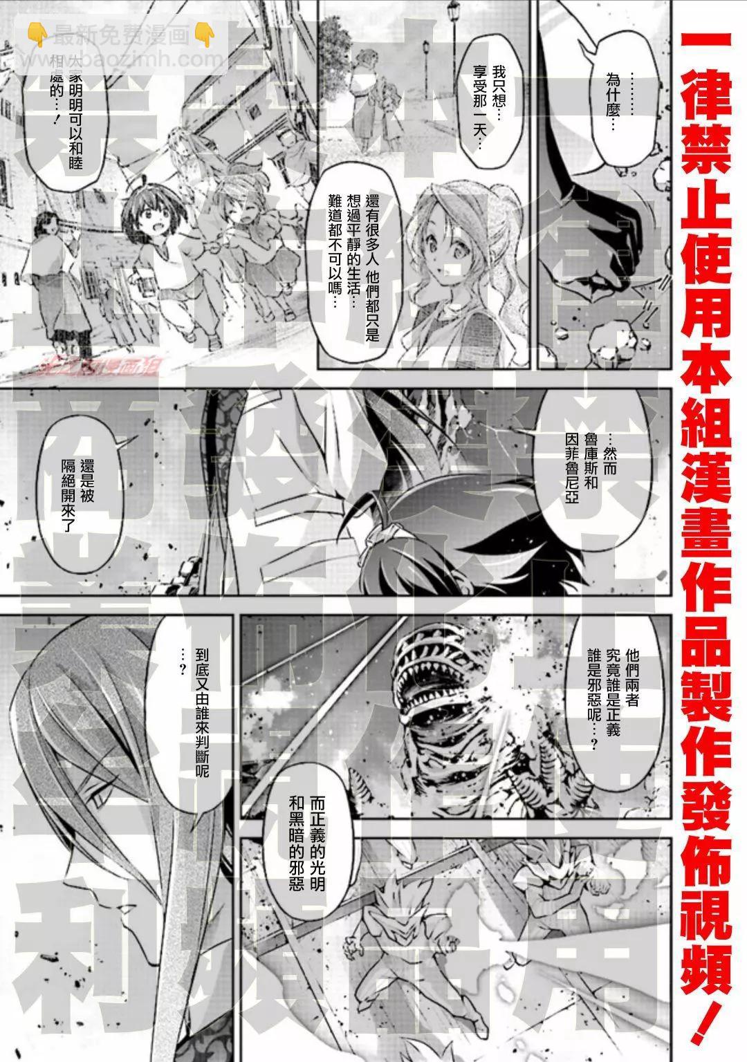 DARKNESS HEELS~Lili~ - 第04話 - 4
