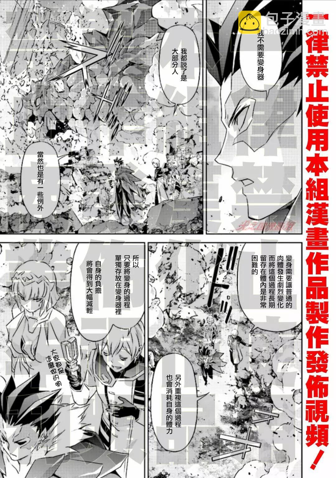 DARKNESS HEELS~Lili~ - 第04話 - 6