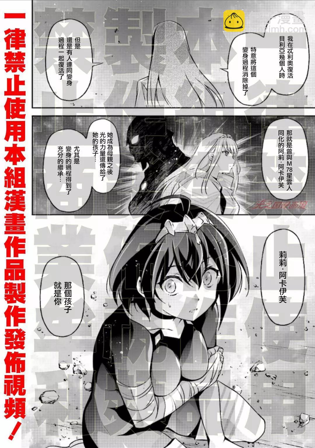 DARKNESS HEELS~Lili~ - 第04話 - 7