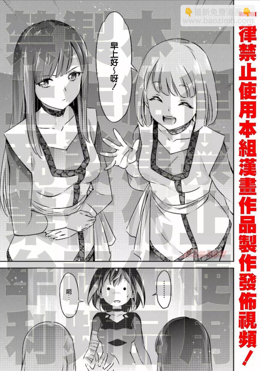 DARKNESS HEELS~Lili~ - 第04話 - 4