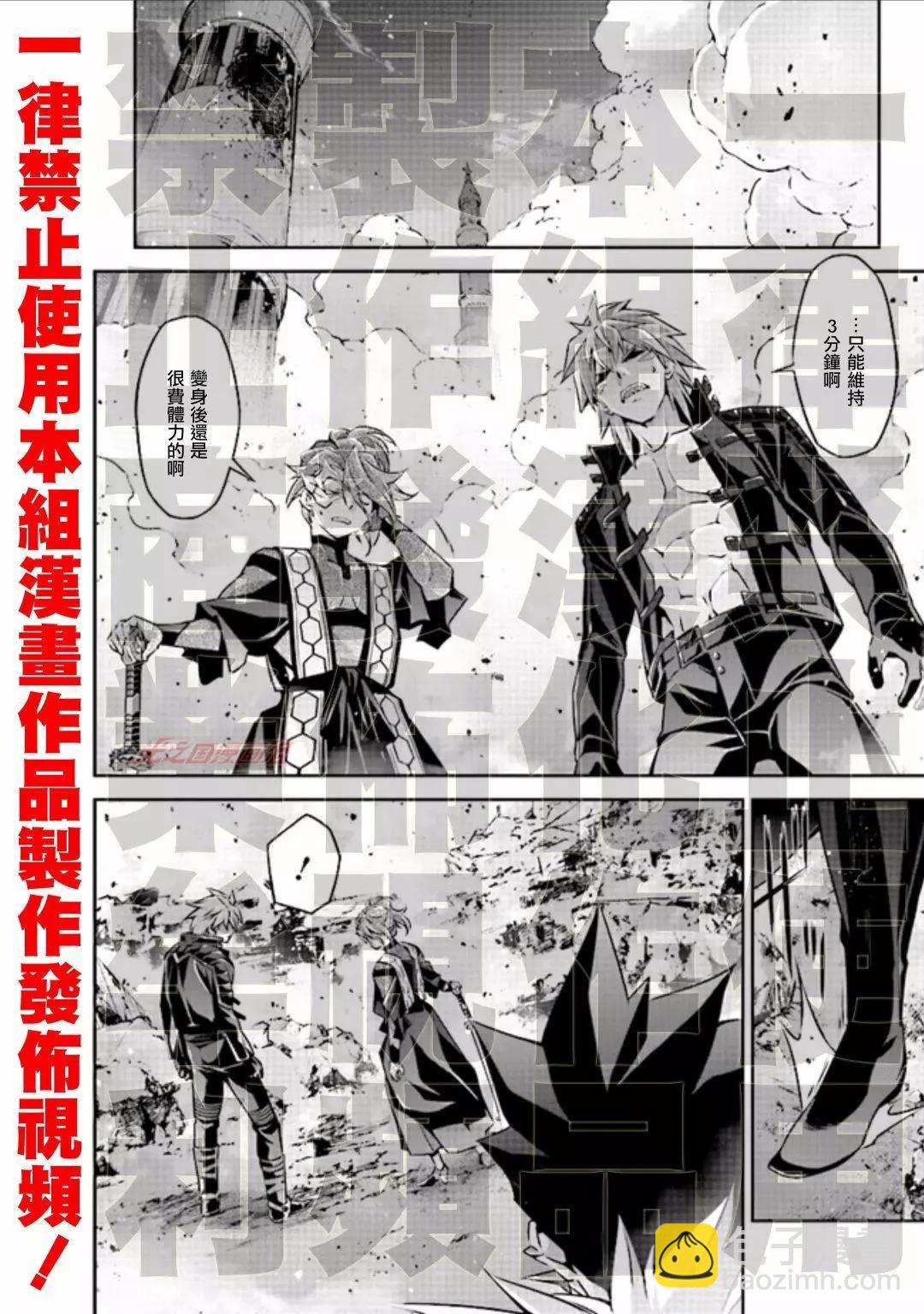 DARKNESS HEELS~Lili~ - 第04話 - 2