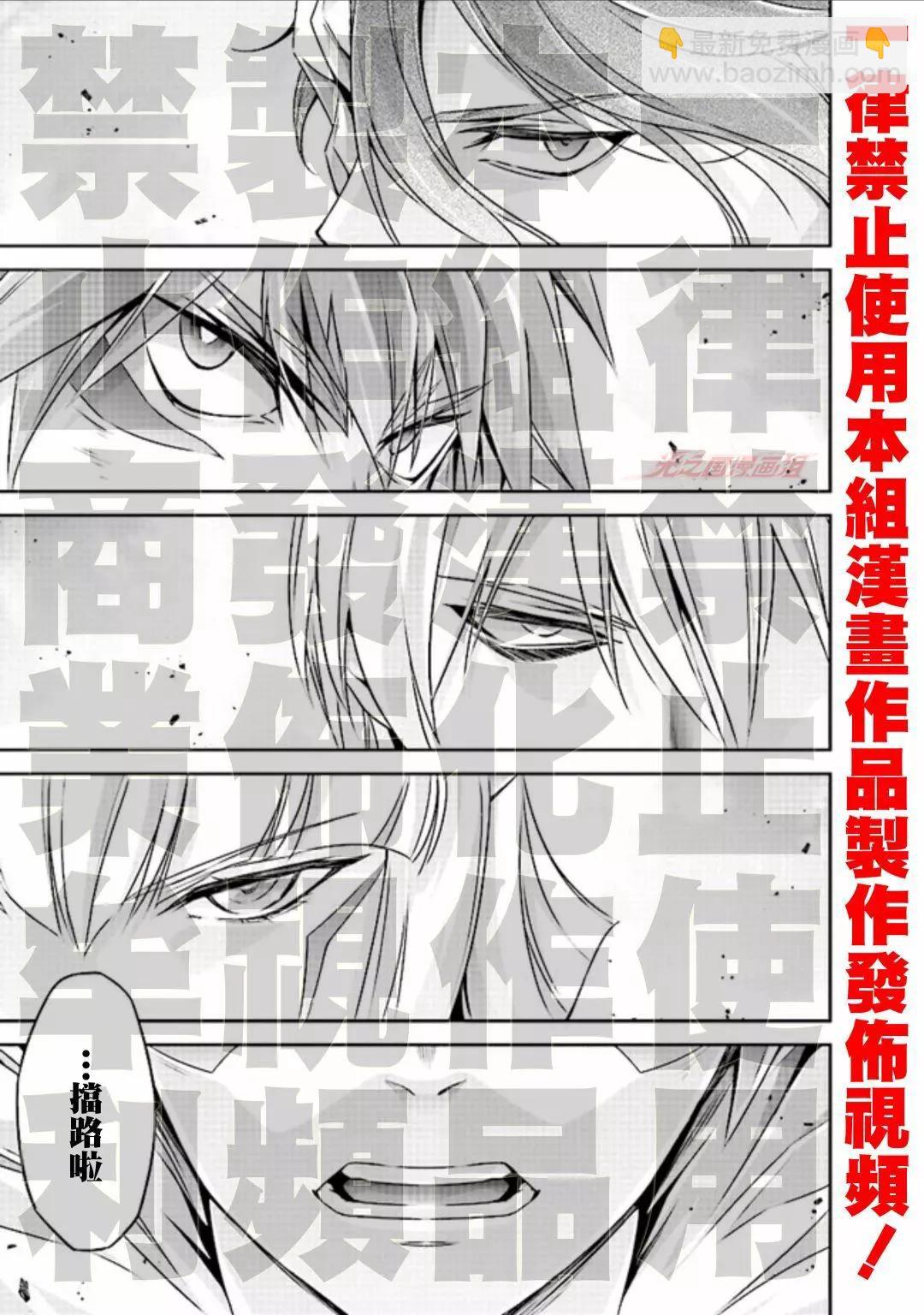 DARKNESS HEELS~Lili~ - 第04話 - 3