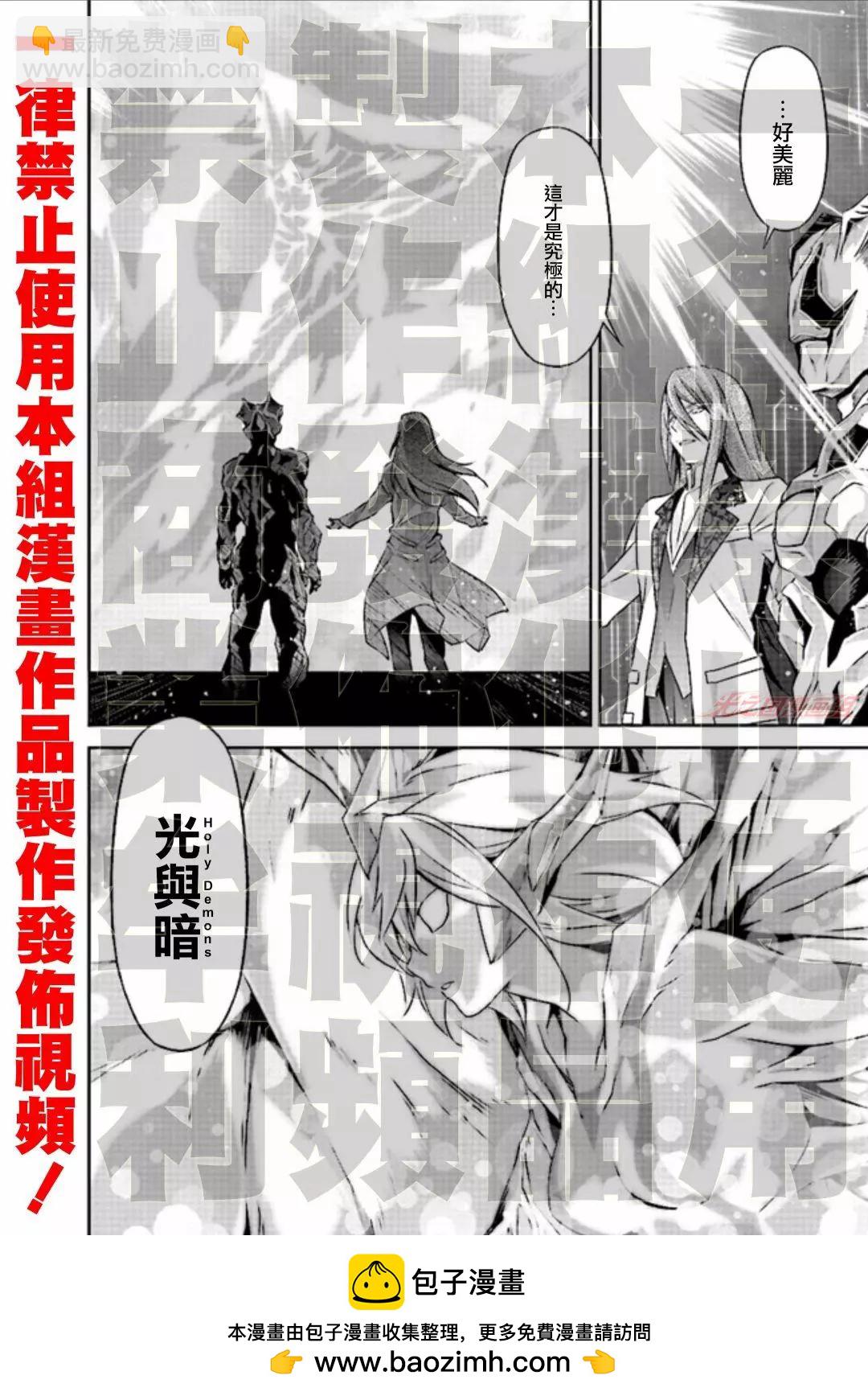 DARKNESS HEELS~Lili~ - 第04話 - 5