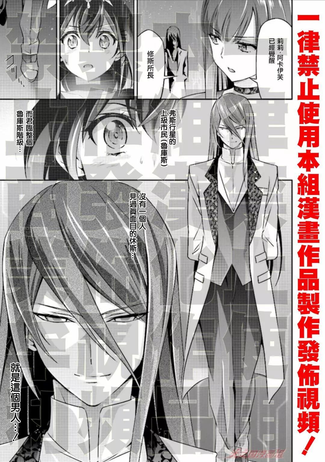 DARKNESS HEELS~Lili~ - 第04話 - 6