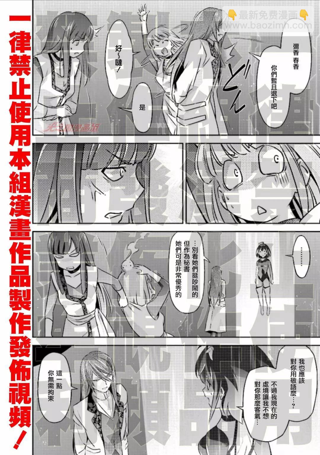 DARKNESS HEELS~Lili~ - 第04話 - 7