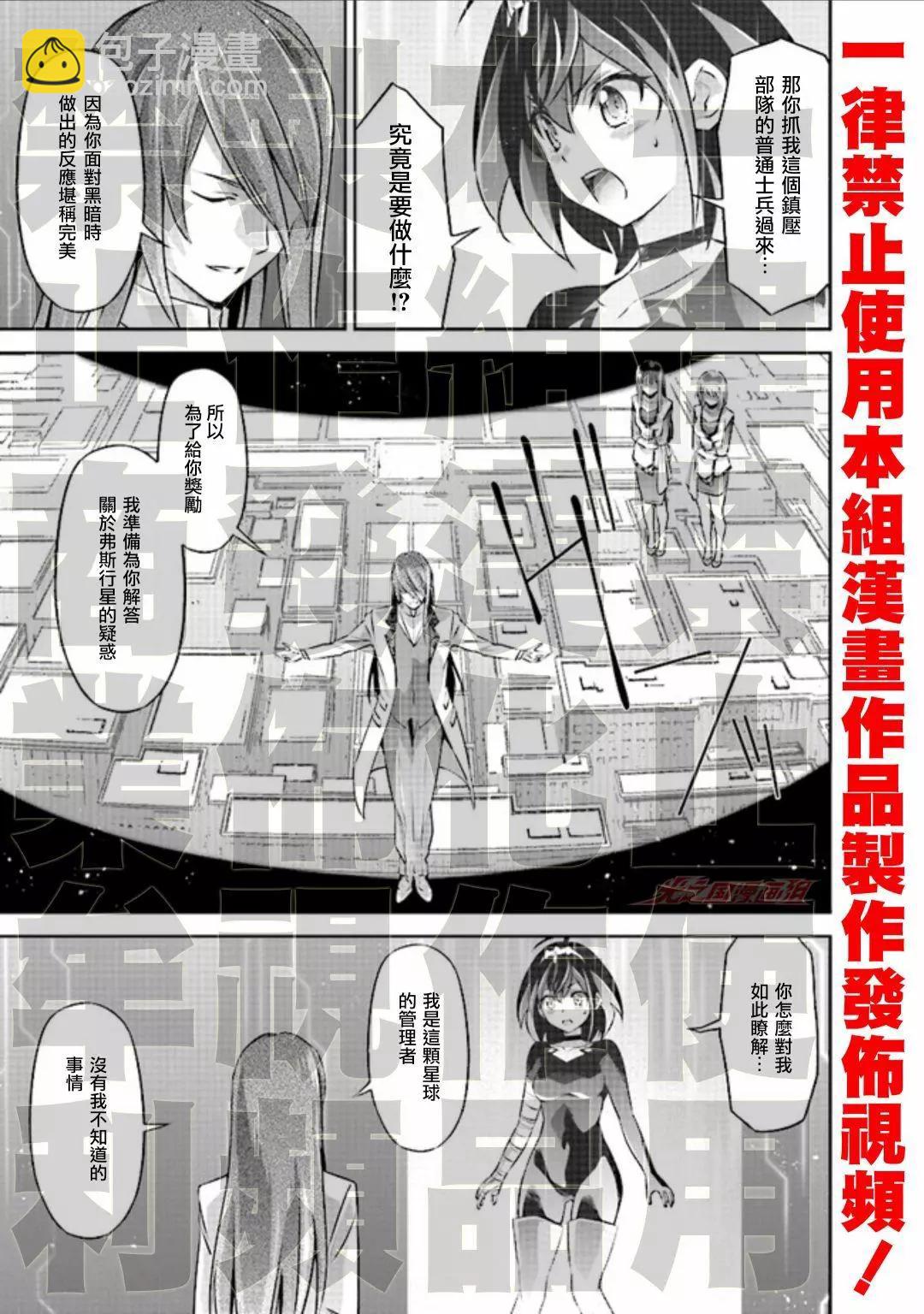 DARKNESS HEELS~Lili~ - 第04話 - 1
