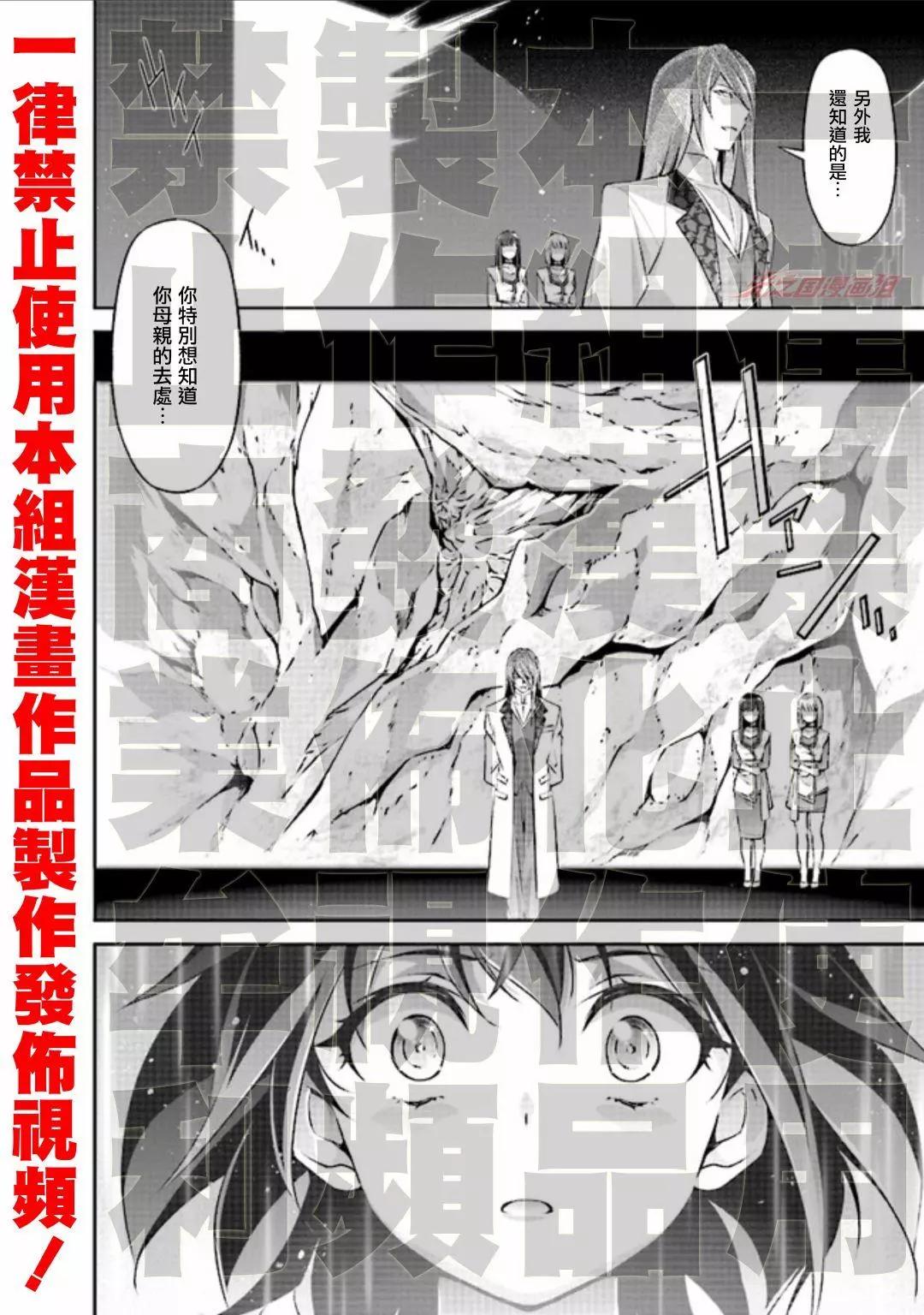 DARKNESS HEELS~Lili~ - 第04話 - 2