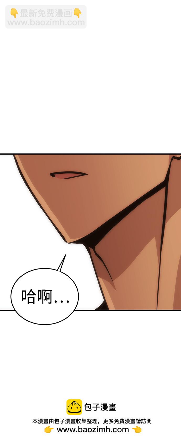 大神的致命一擊 - [第1話] 尹太陽(2/3) - 6