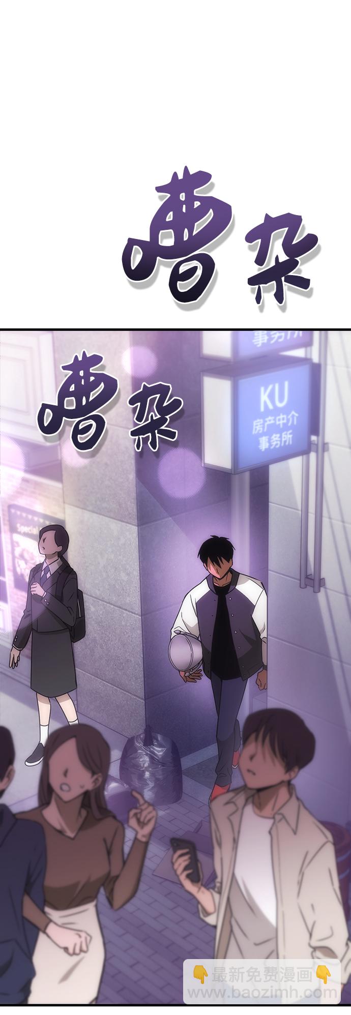 大神的致命一擊 - [第1話] 尹太陽(2/3) - 3