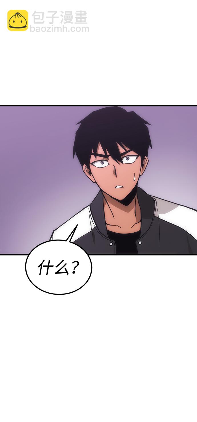 大神的致命一擊 - [第1話] 尹太陽(2/3) - 8