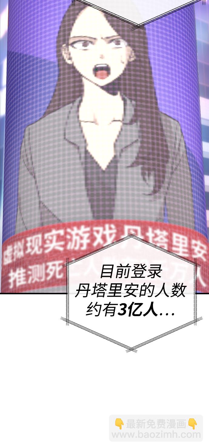 大神的致命一擊 - [第1話] 尹太陽(2/3) - 2