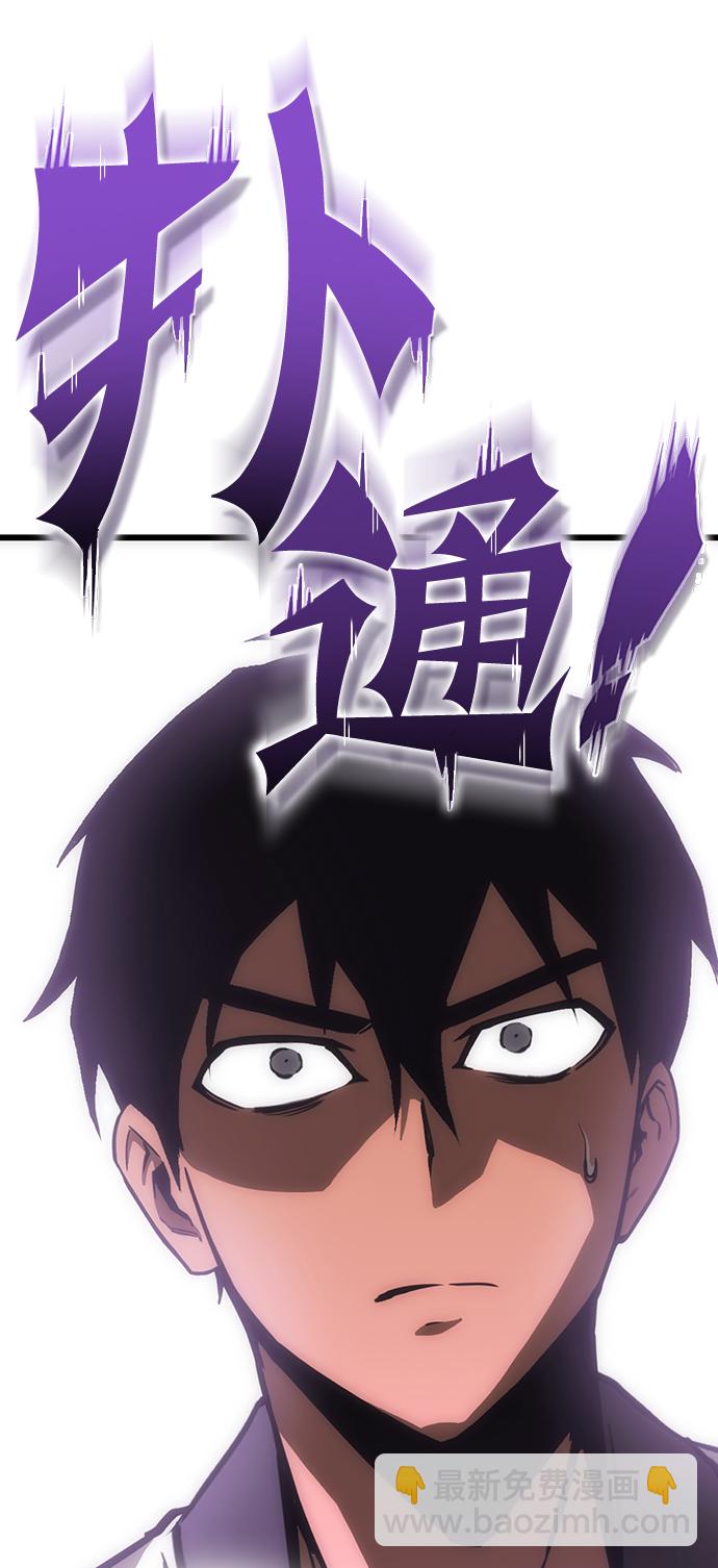 大神的致命一擊 - [第1話] 尹太陽(2/3) - 3