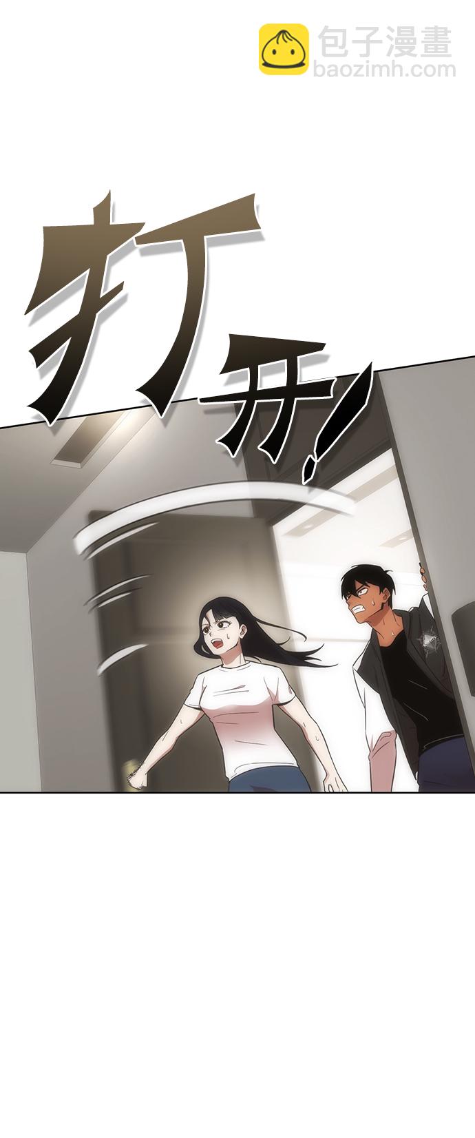 大神的致命一擊 - [第1話] 尹太陽(2/3) - 5