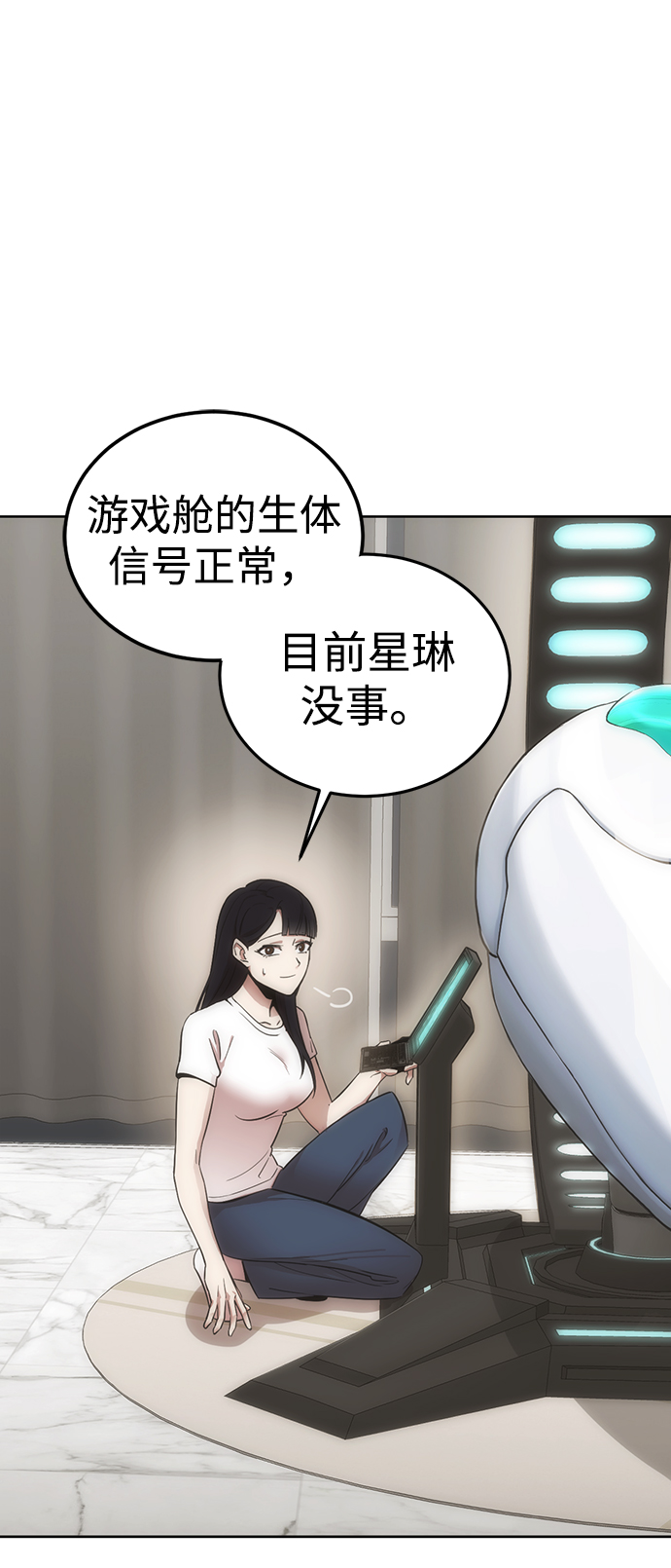 大神的致命一擊 - [第1話] 尹太陽(2/3) - 2