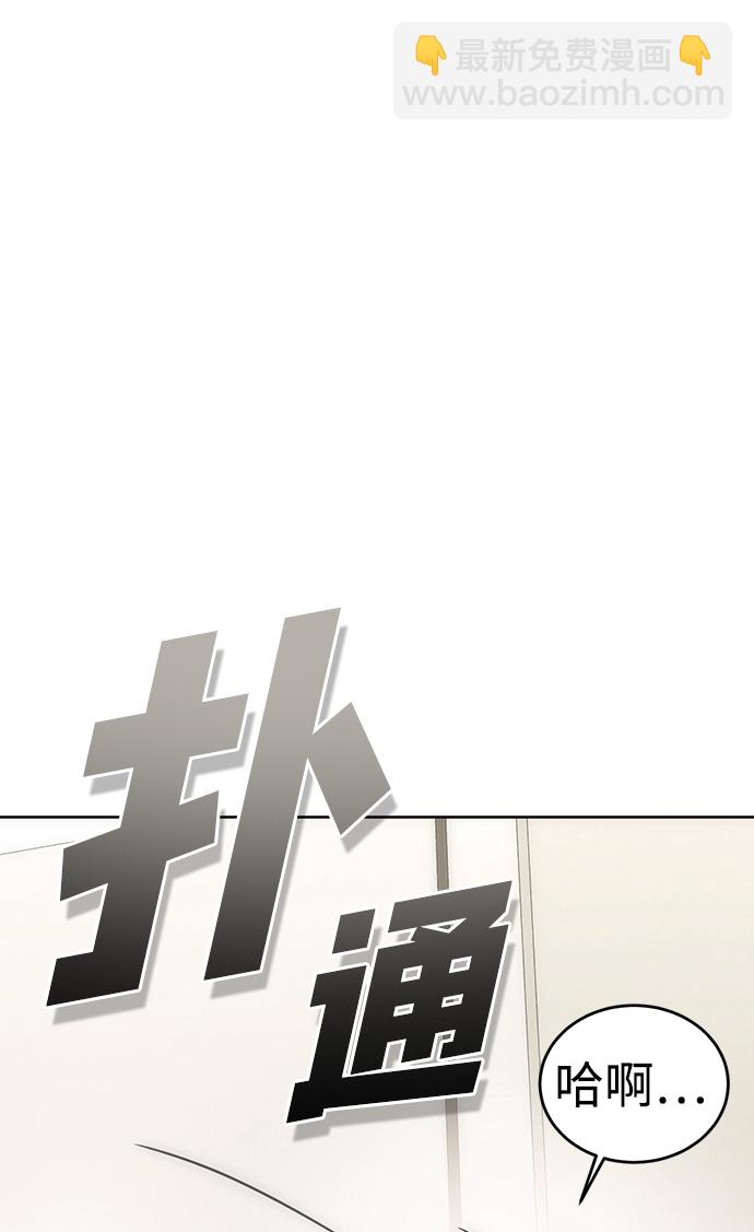 大神的致命一擊 - [第1話] 尹太陽(2/3) - 3