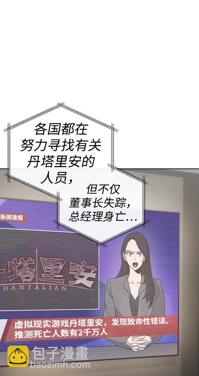 大神的致命一擊 - [第1話] 尹太陽(2/3) - 6