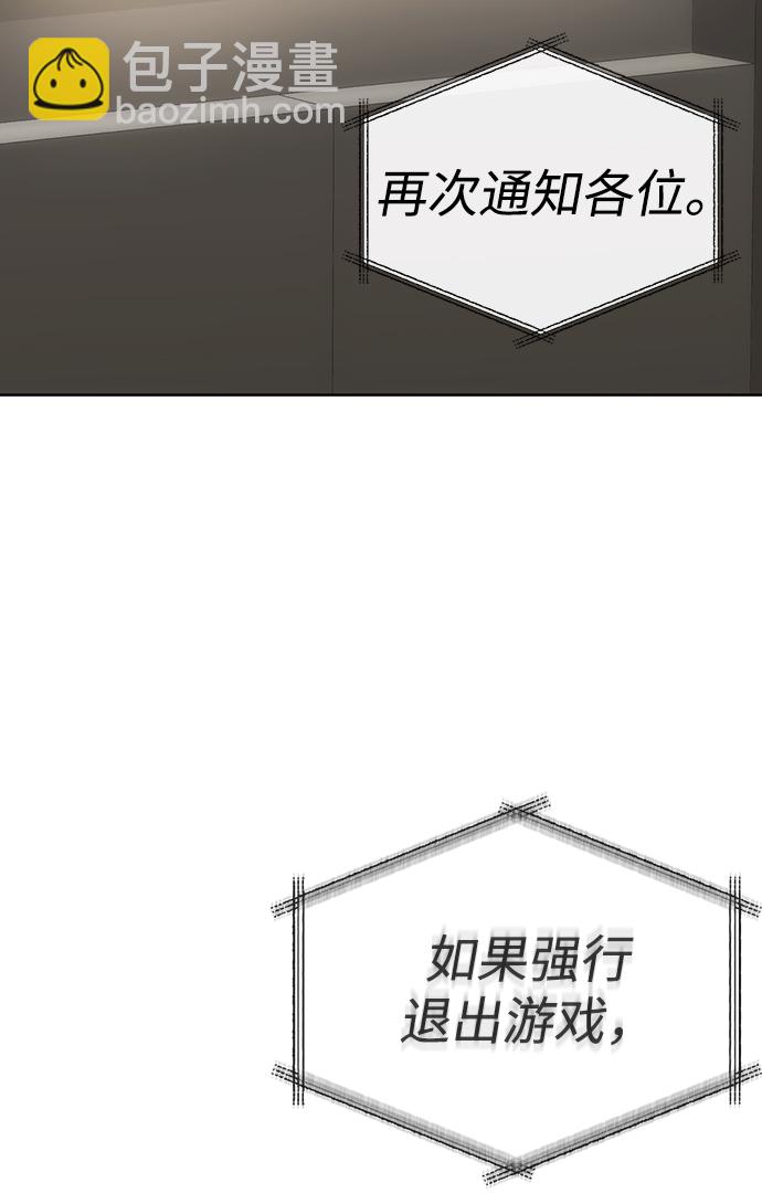 大神的致命一擊 - [第1話] 尹太陽(2/3) - 7