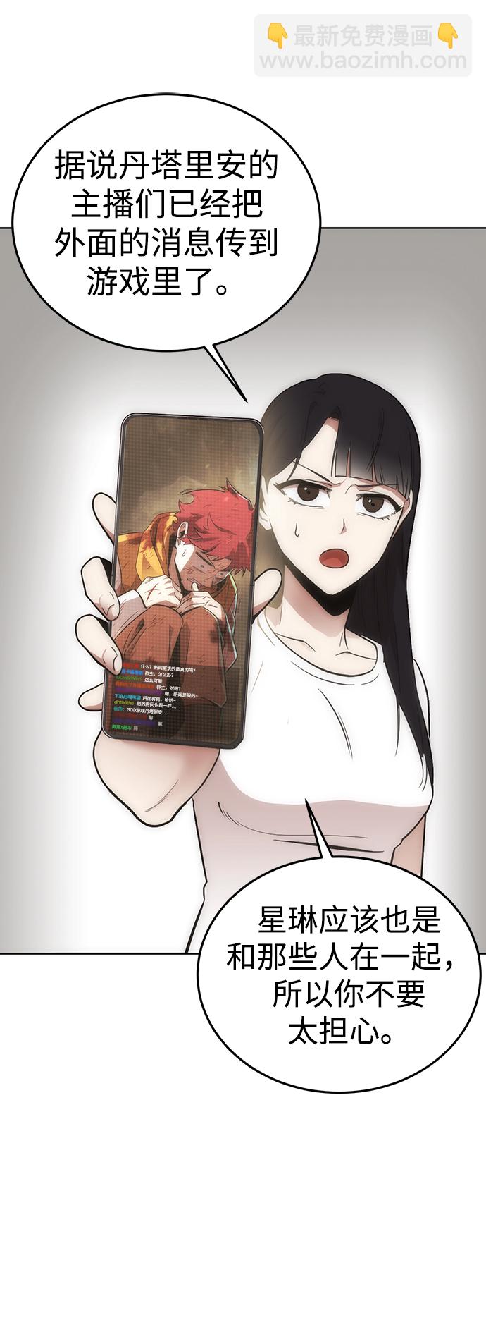 大神的致命一擊 - [第1話] 尹太陽(2/3) - 3