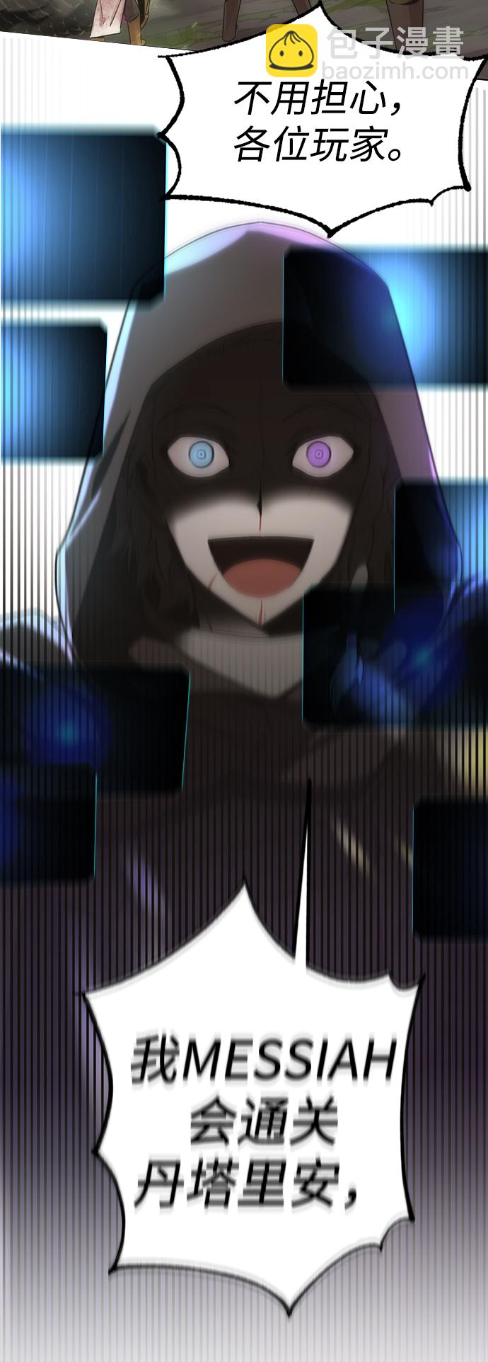 大神的致命一擊 - [第1話] 尹太陽(2/3) - 5