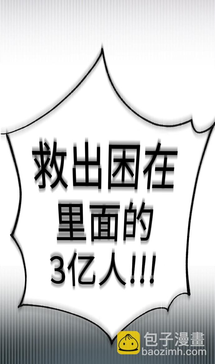 大神的致命一擊 - [第1話] 尹太陽(2/3) - 6