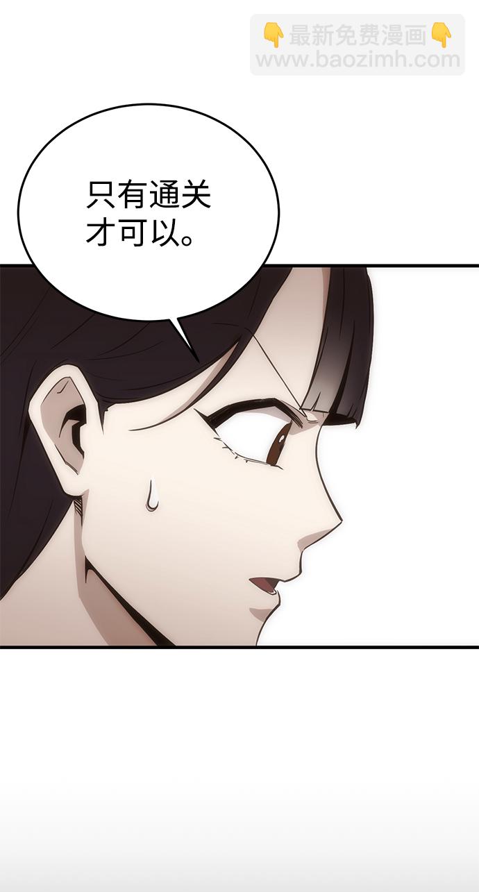 大神的致命一擊 - [第1話] 尹太陽(2/3) - 3