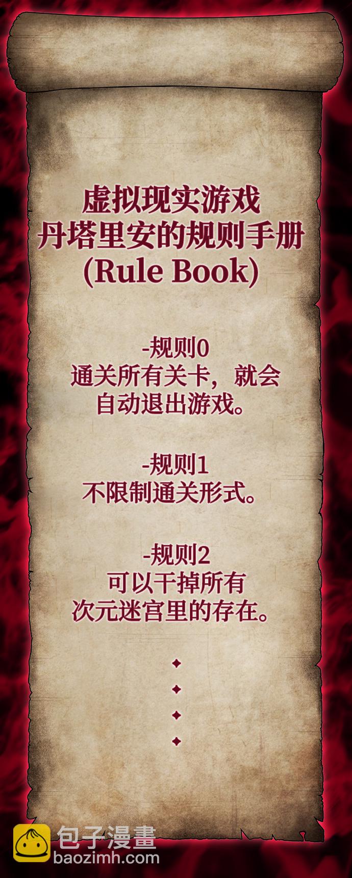 大神的致命一擊 - [第1話] 尹太陽(2/3) - 5