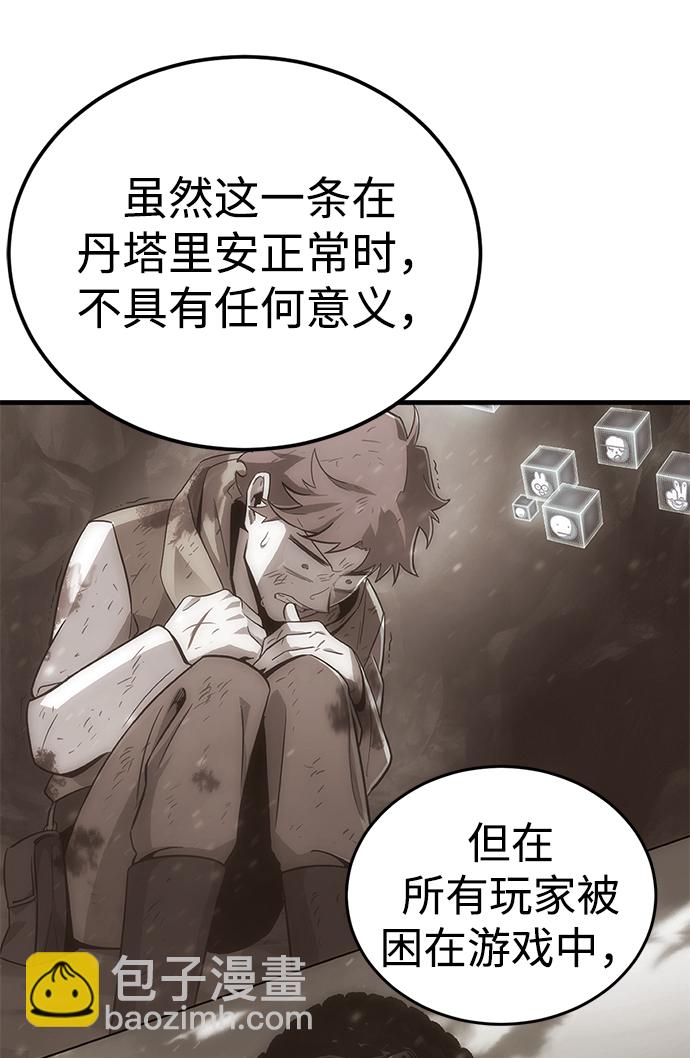 大神的致命一擊 - [第1話] 尹太陽(2/3) - 8