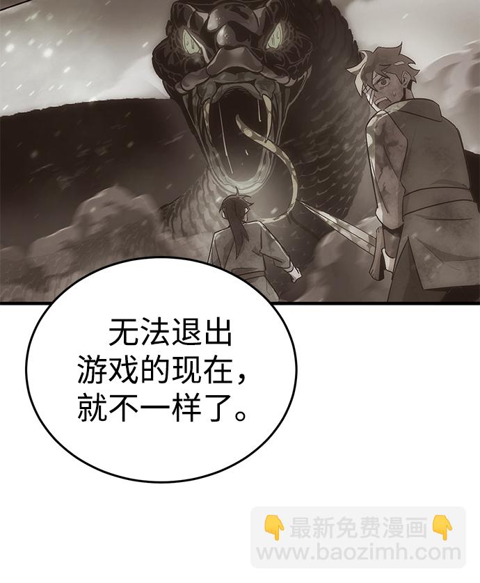 大神的致命一擊 - [第1話] 尹太陽(2/3) - 1