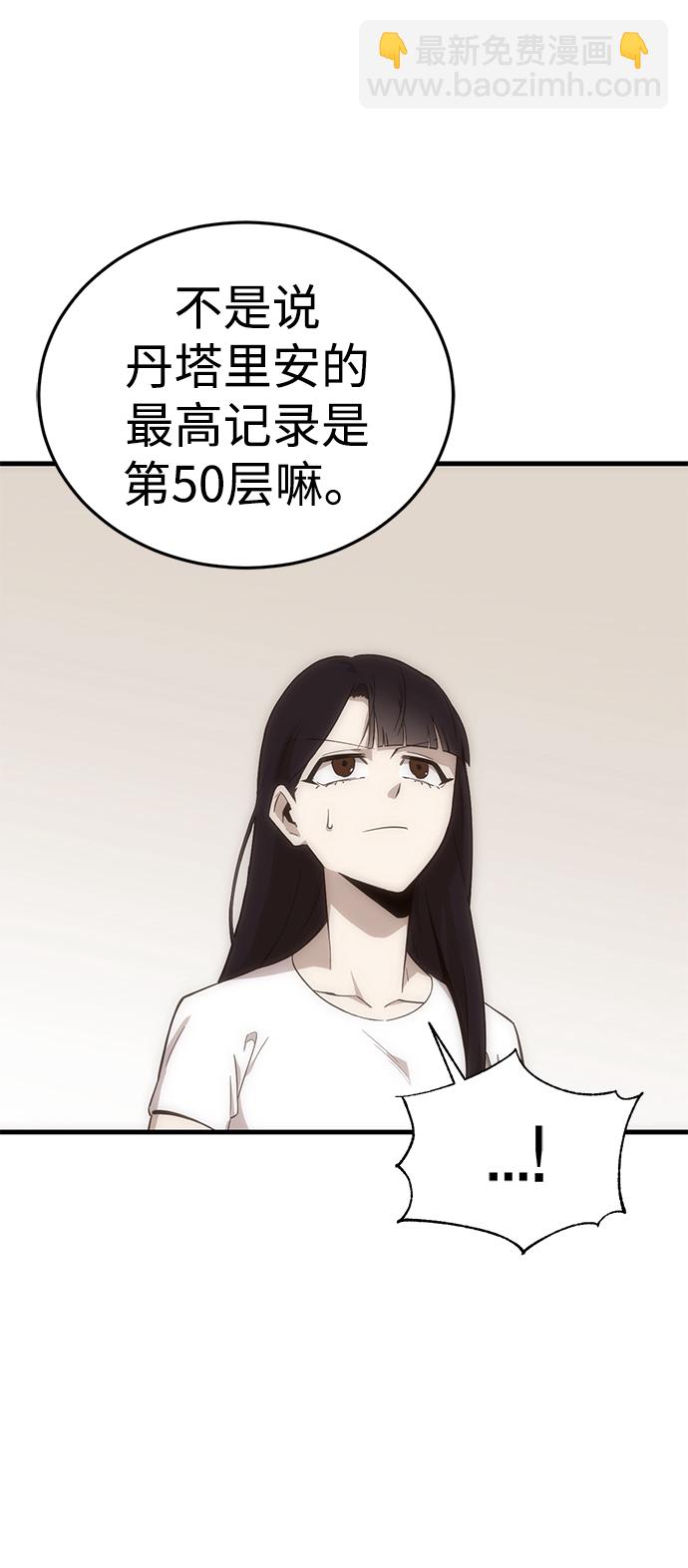 大神的致命一擊 - [第1話] 尹太陽(2/3) - 5