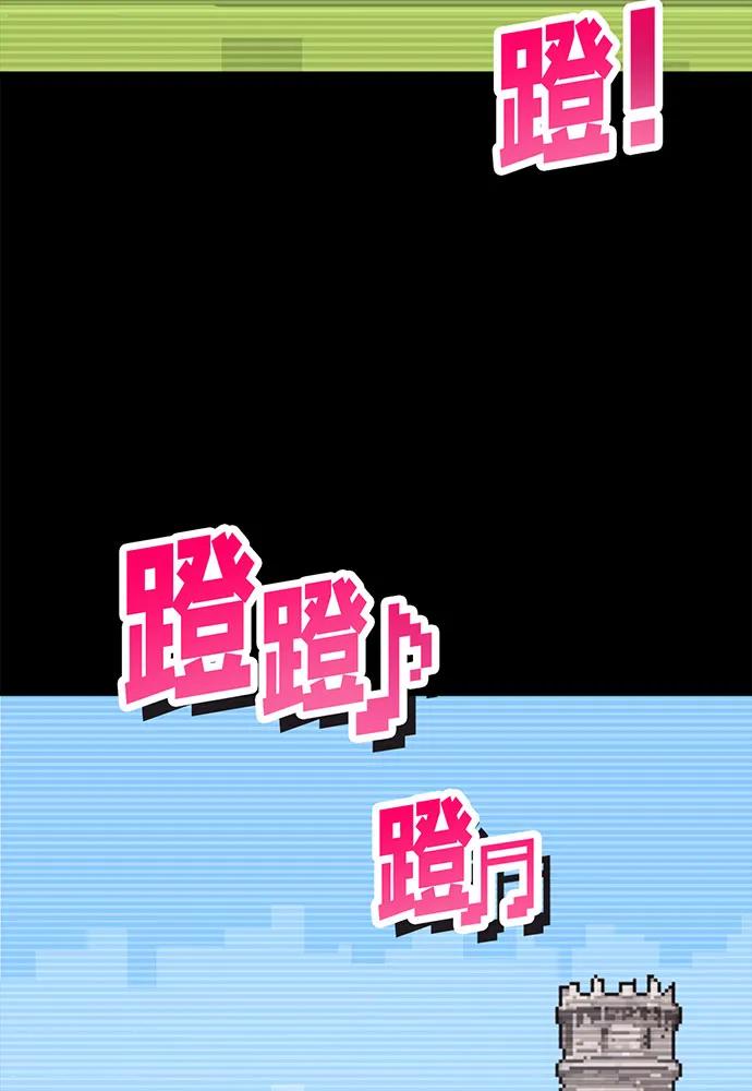 大神的致命一擊 - [第71話] 魔王神器(1/4) - 7