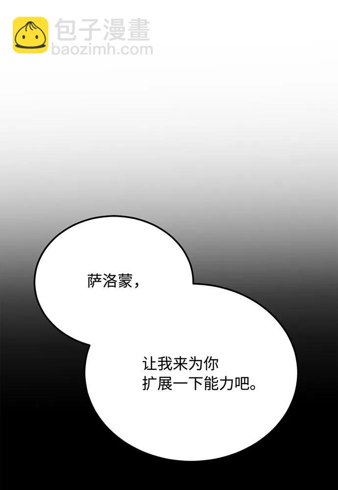 大神的致命一擊 - [第75話] 對戰丹塔裡安（3）(4/5) - 8