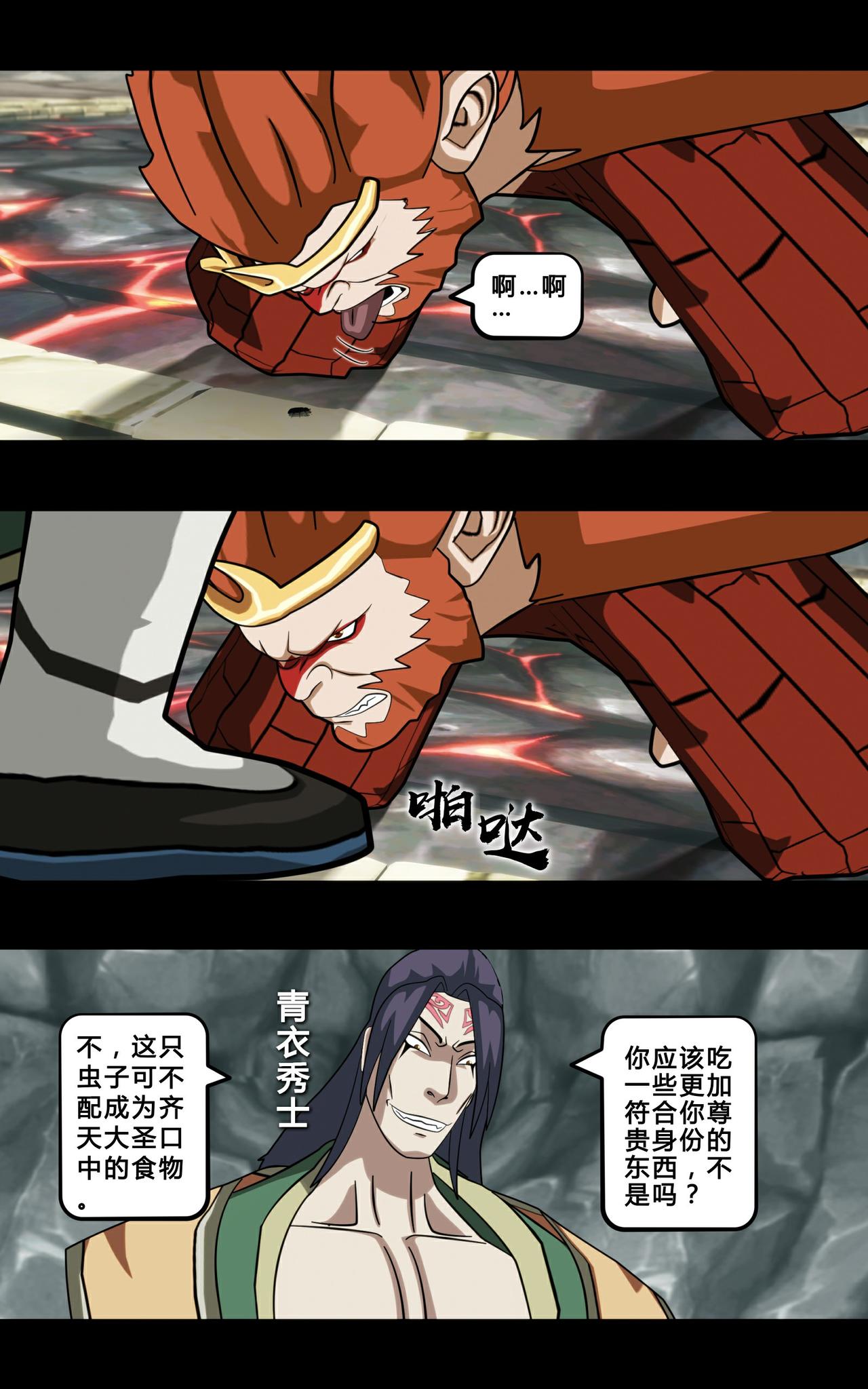 第十一话-第12话