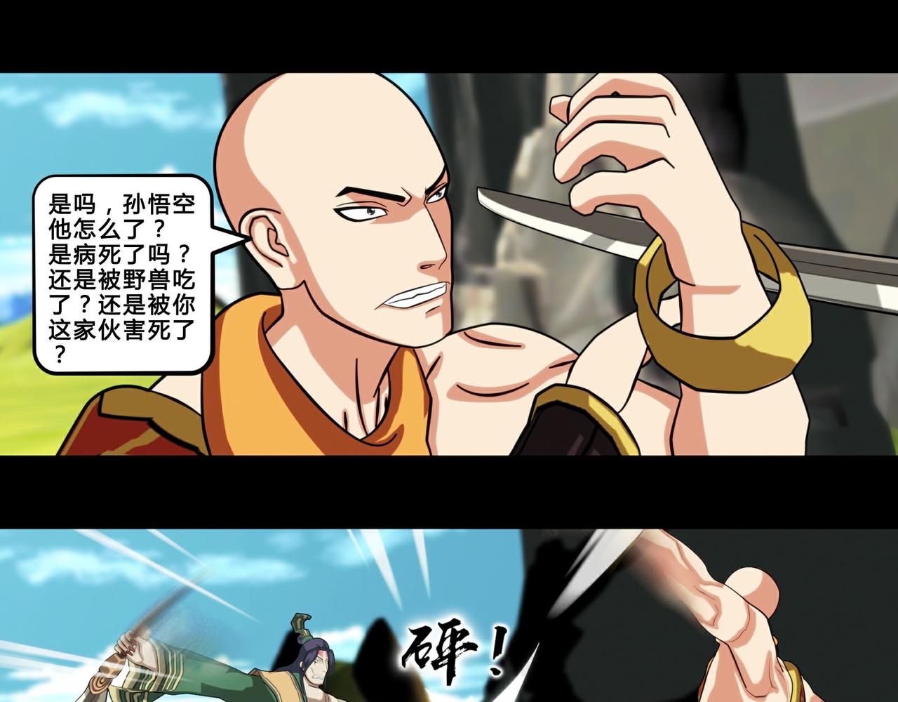 第十三话-第14话