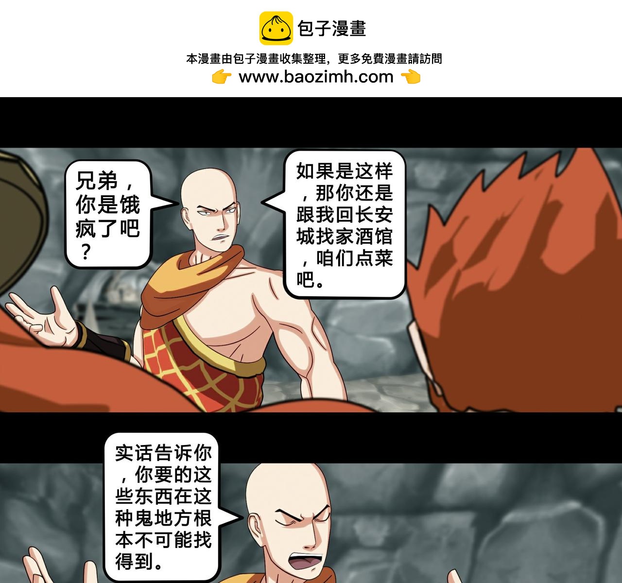 第十五话-第16话