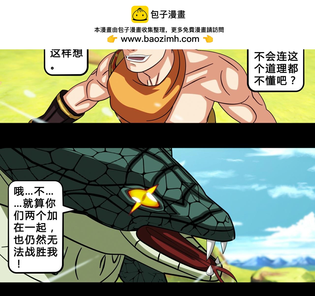 第十七话-第18话