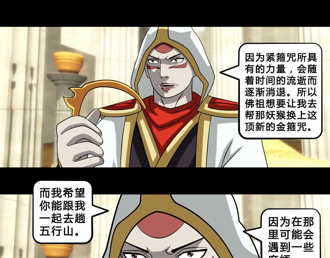 第十九话-第20话