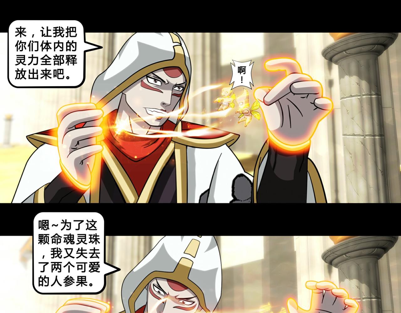 第十九话-第20话