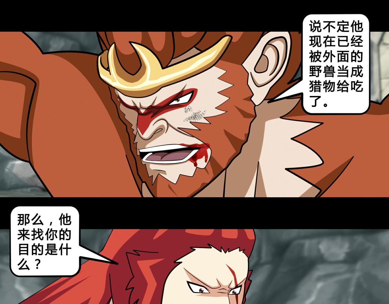 第二十三话-第24话