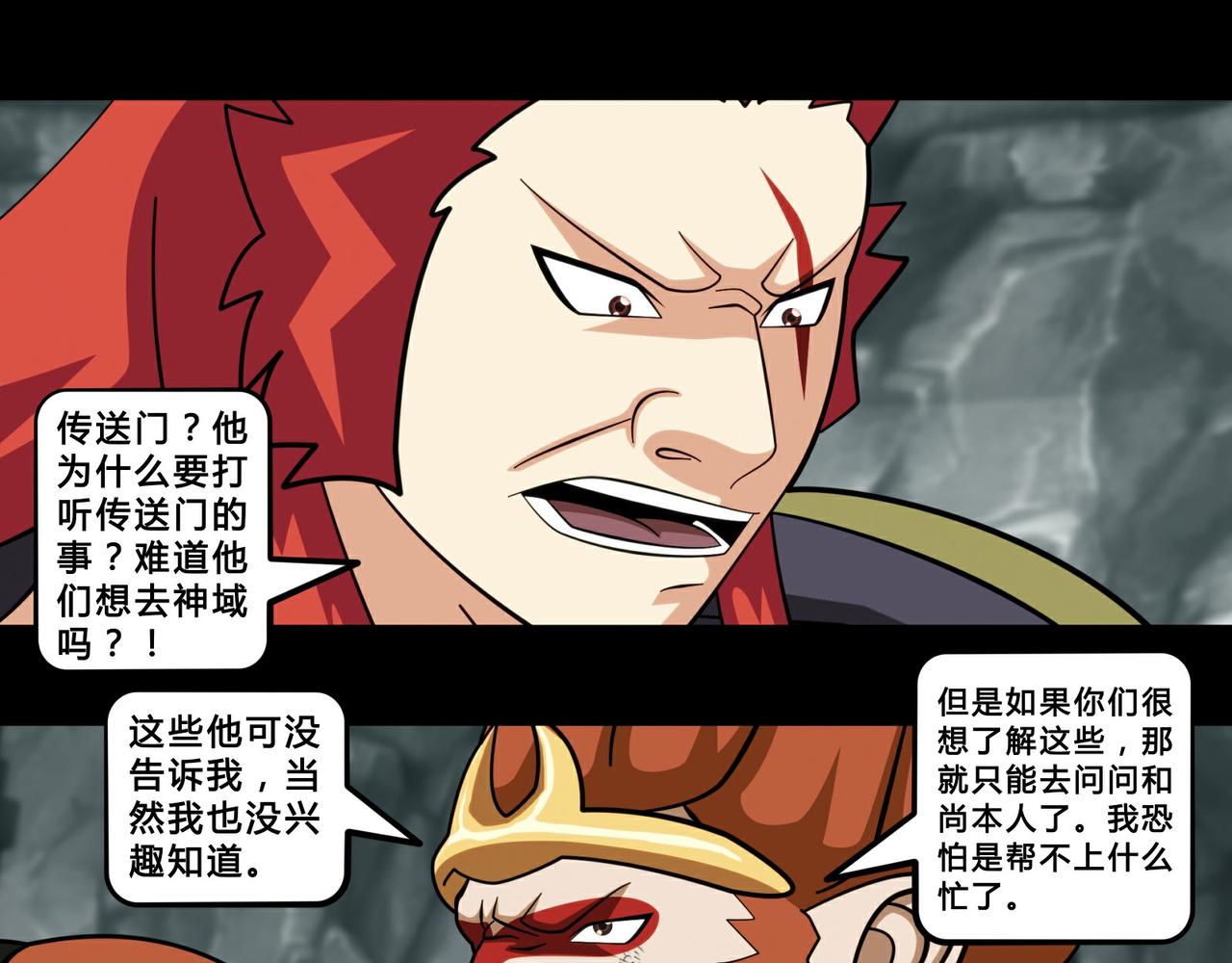 第二十三话-第24话